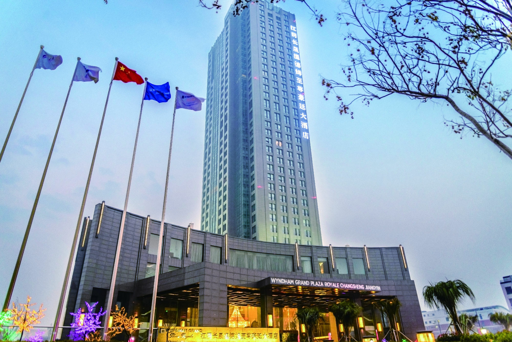 Wyndham Grand Plaza Royale Changsheng Jiangyin Екстер'єр фото